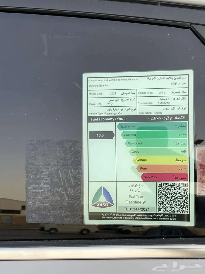 هيونداي النترا 2022 كومفورت 17