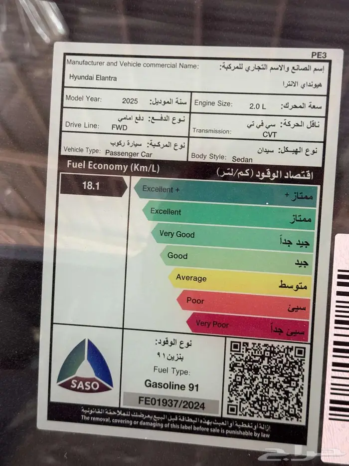النترا سمارت سعودي 2025 محرك 2000 7