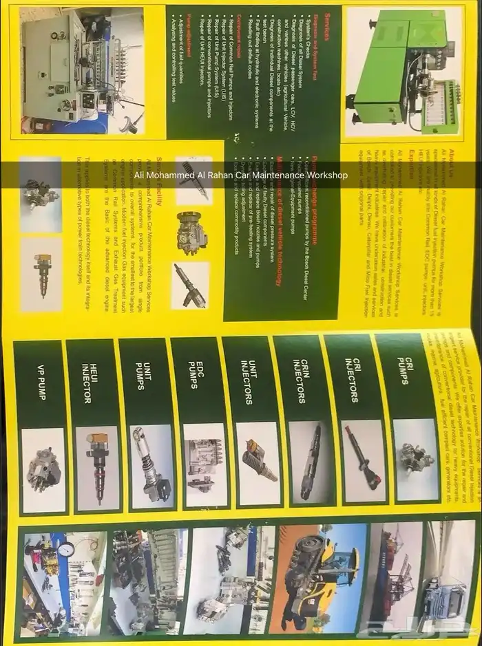 صيانة طرمبات وبخاخات الديزل كهرباء وعادي 38