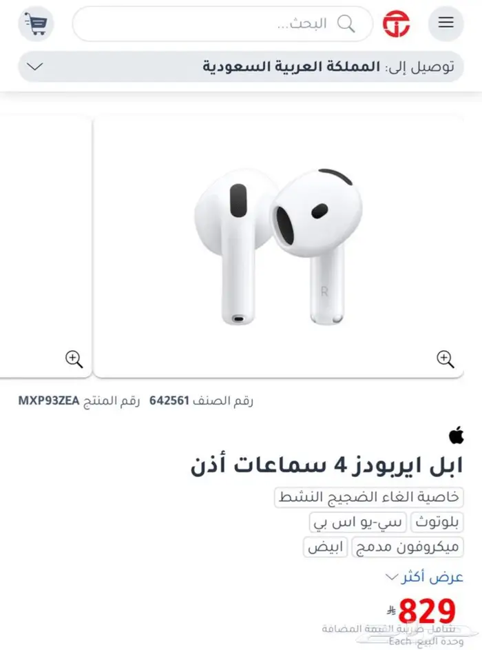 سماعة ايربودز غير مستخدم ولم يتم فتح العلبه 0