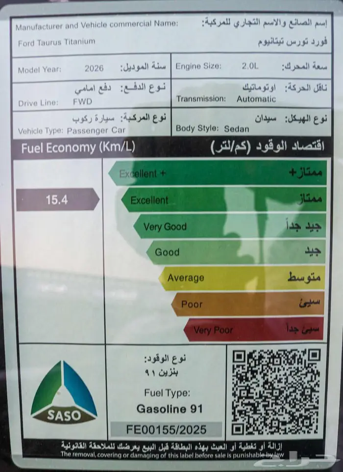 فورد تورس تيتانيوم 2026 كاش واقساط باقل سعر 19