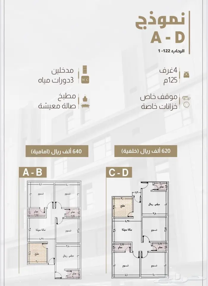 شقق جديدة للبيع حي الرحاب والريان جدة 5