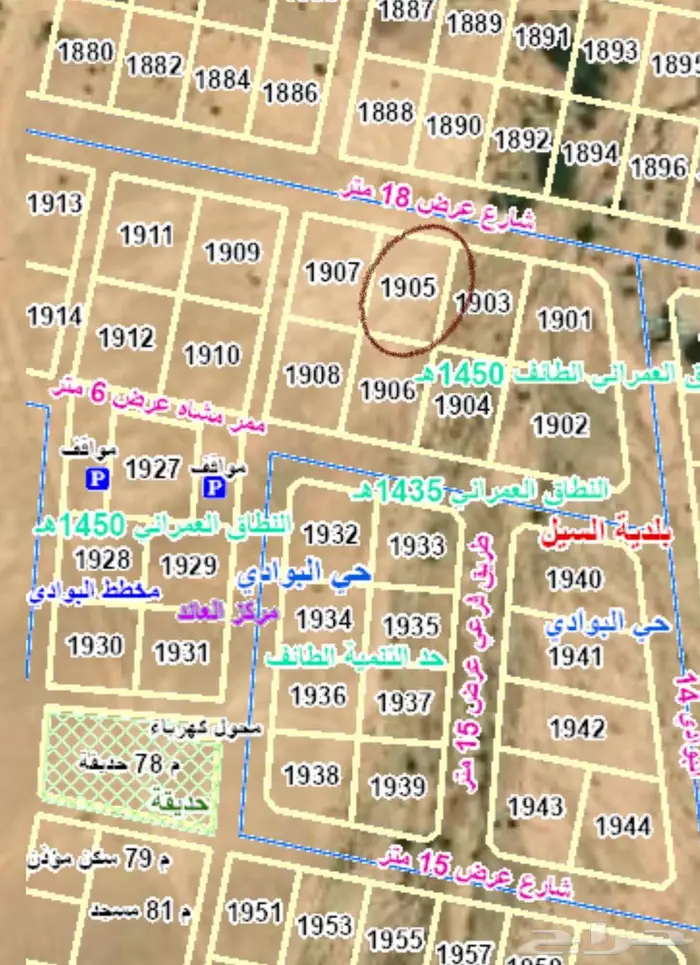 للبيع ارض بالطائف البوادي العرفاء 3