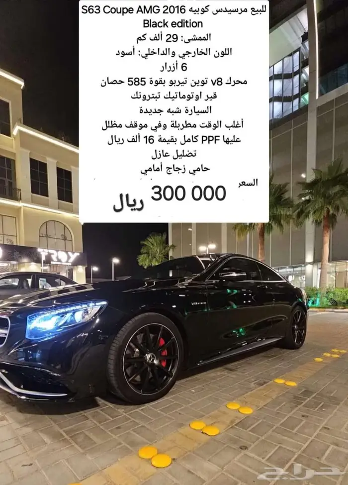 مرسيدس S63 مخزن نظيف جدا vIp ماشي فقط 32 الف 1