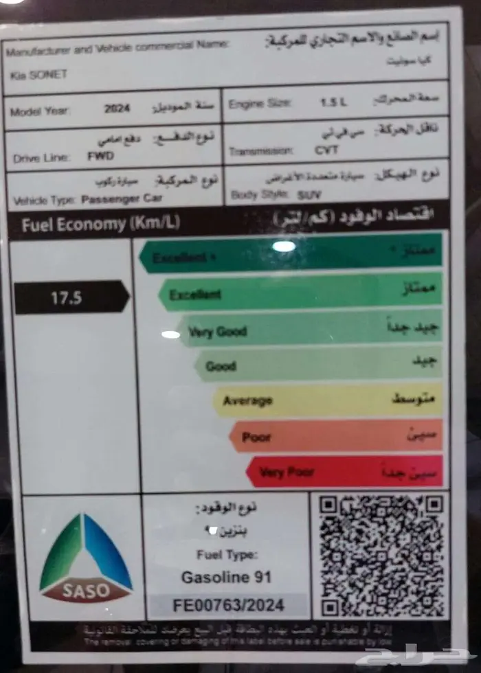 كيا سونت ستاندر 2026 بسعر مميز لفتره محدوده 11