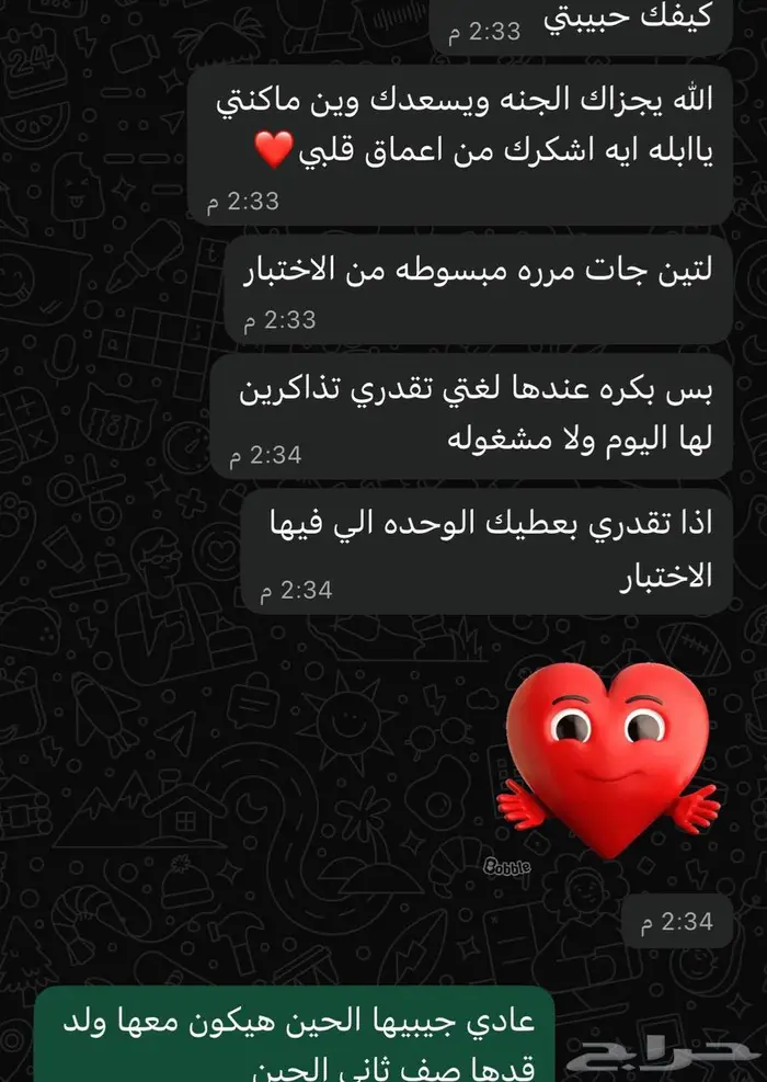 استاذه آيه للتأسيس ومتابعة المنهج كل المواد 0