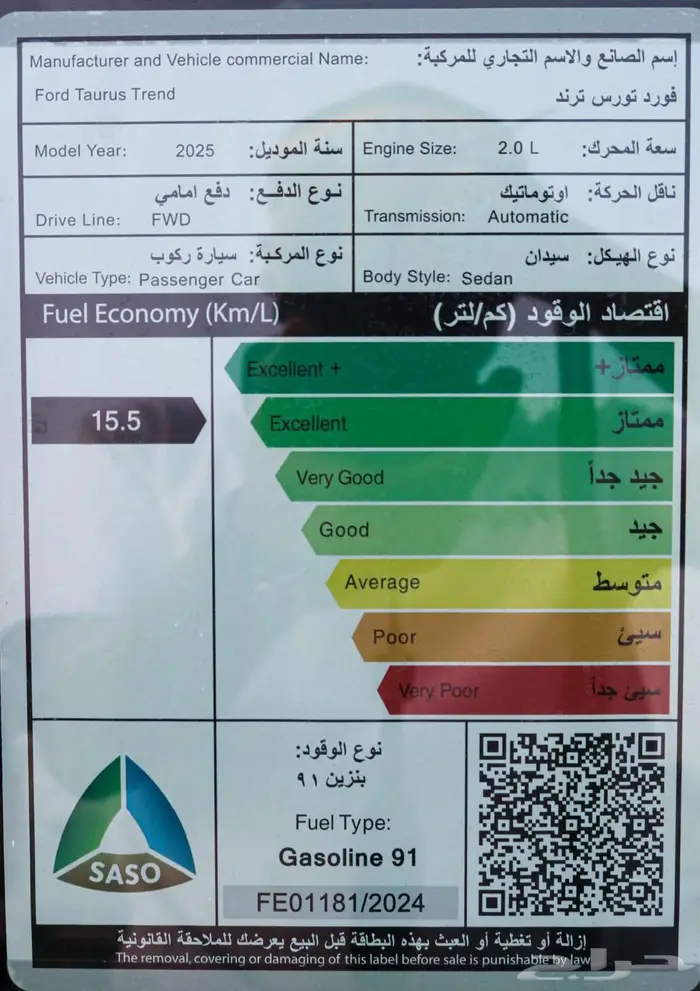 فورد تورس ترند 2025 اقل هامش ربح قسط وكاش 5