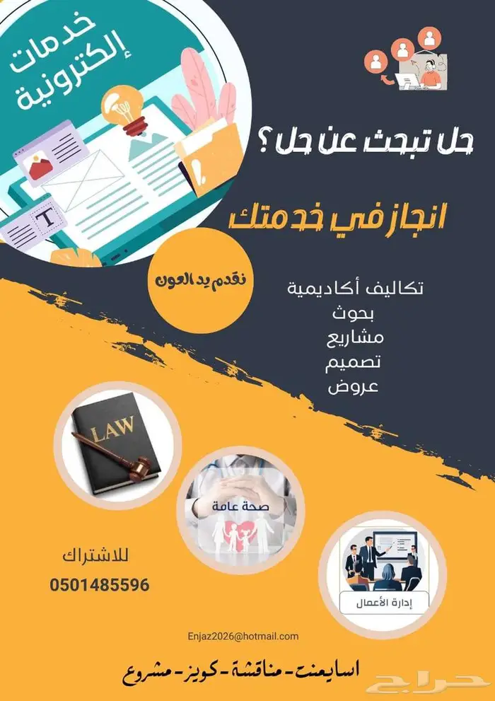حل البحوث وواجبات الجامعة وحضور المحاضرات لكل الجامعات 86