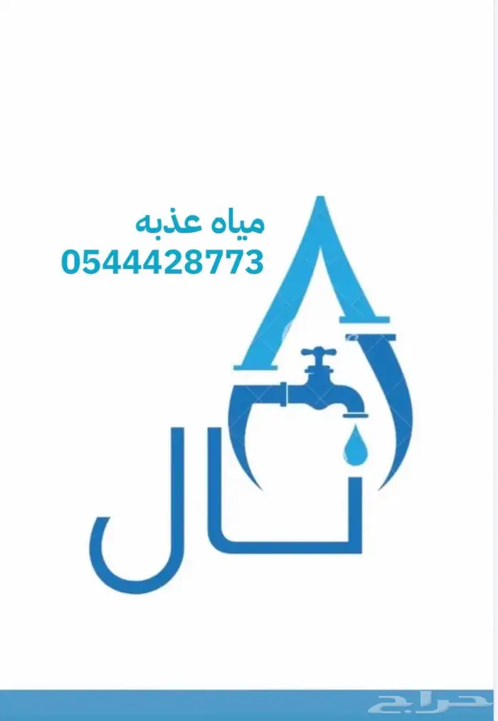 وايت ماء تانكي 7500 قراح عذب 0
