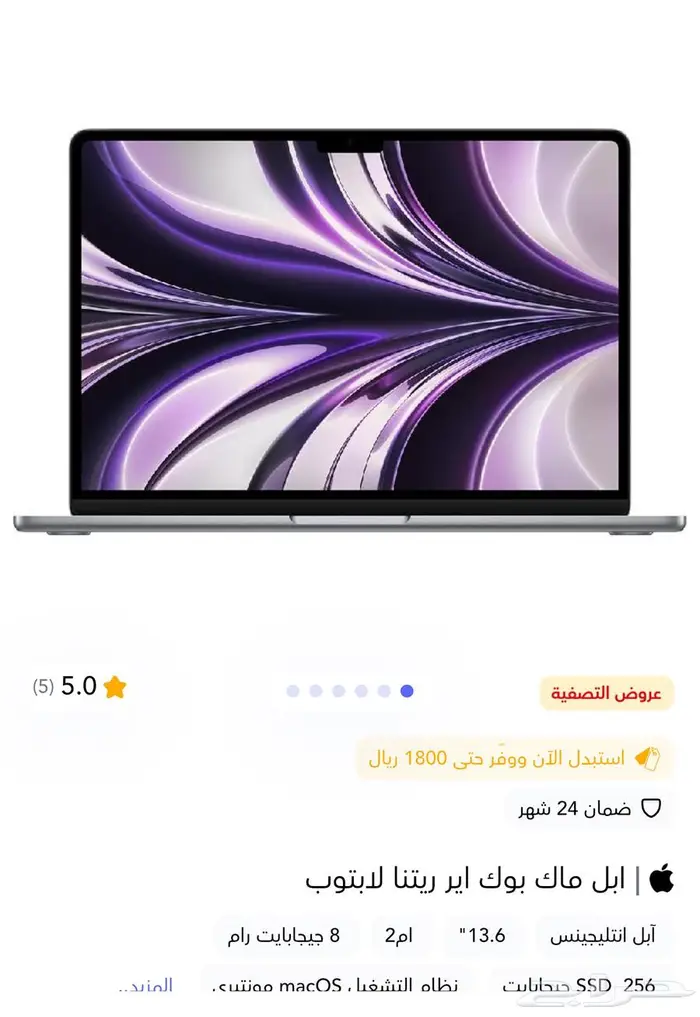 ماك بوك اير 2022 2