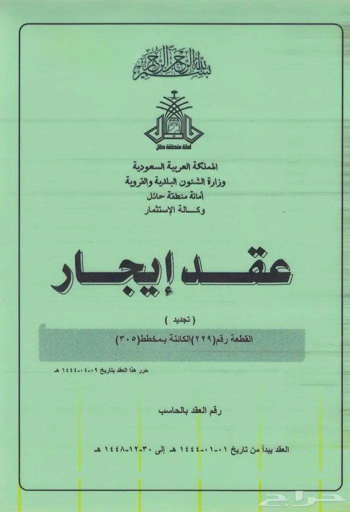 لتنازل ورشة سيارات في صناعية حايل 3