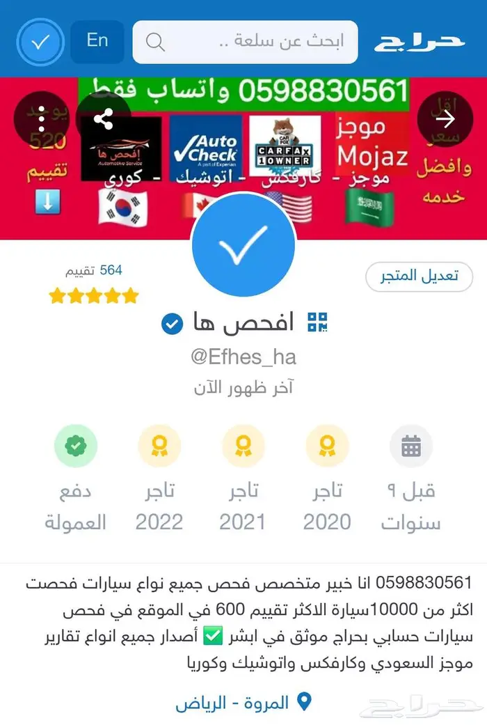تقرير موجز شاهد 566 تقييم تبارك الله 1
