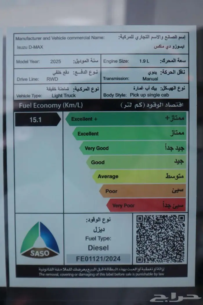 ايسوزو ديماكس غمارة حوض 150حصان 2025 اقل سعر 14