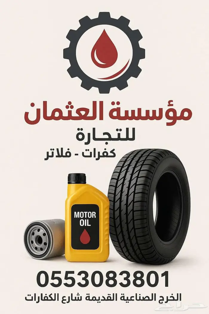 الخرج-طريق الملك سعود - الصناعية القدية 2