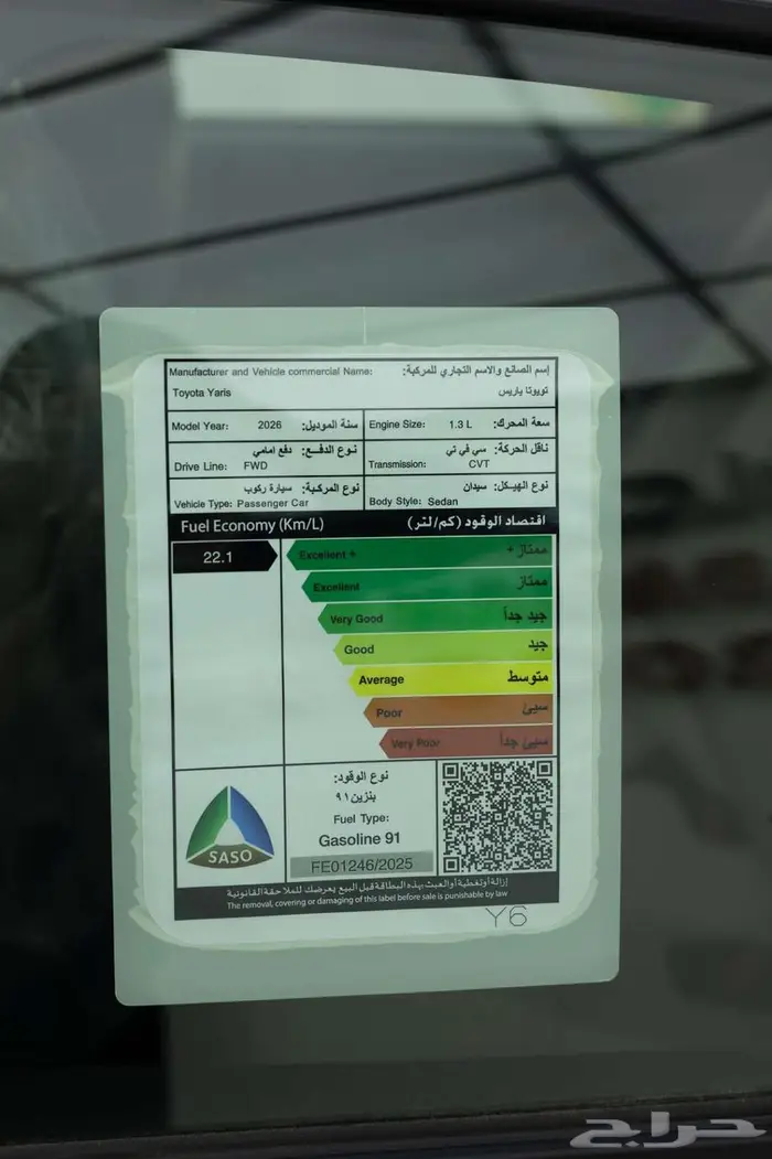 تويوتا ياريس y ستاندر 2026 كاش و اقساط 15