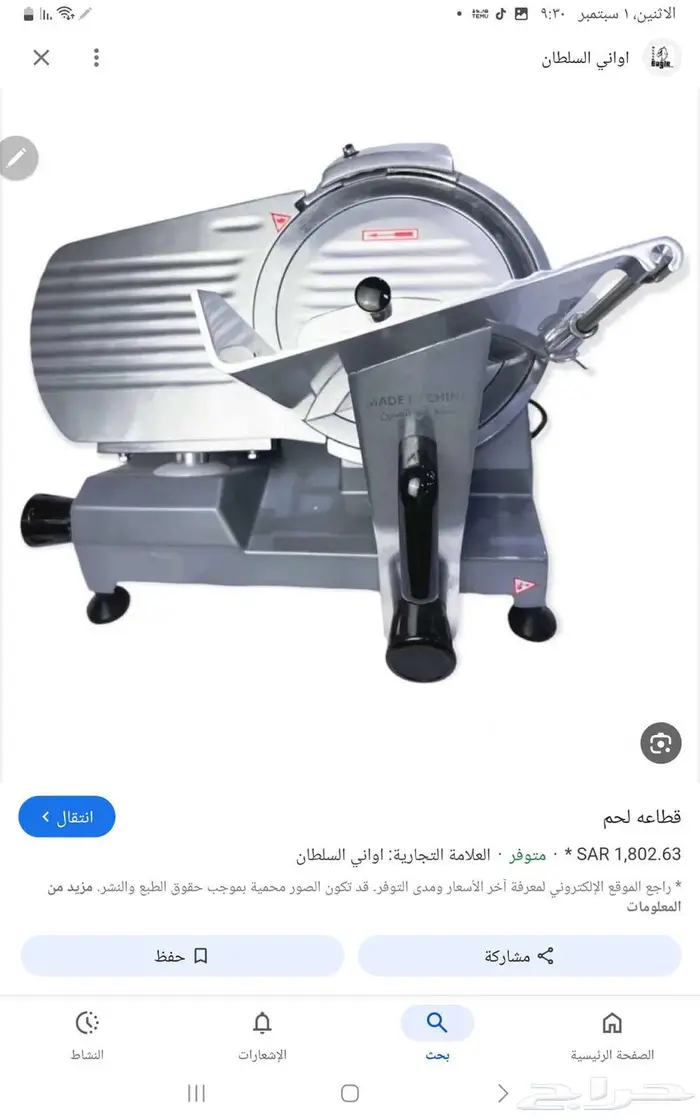 الخبر 0
