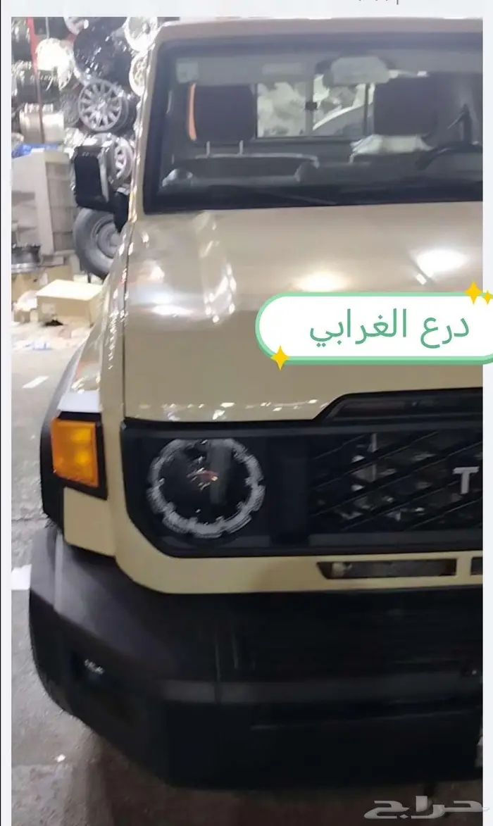 تعديل شاص 2024 0