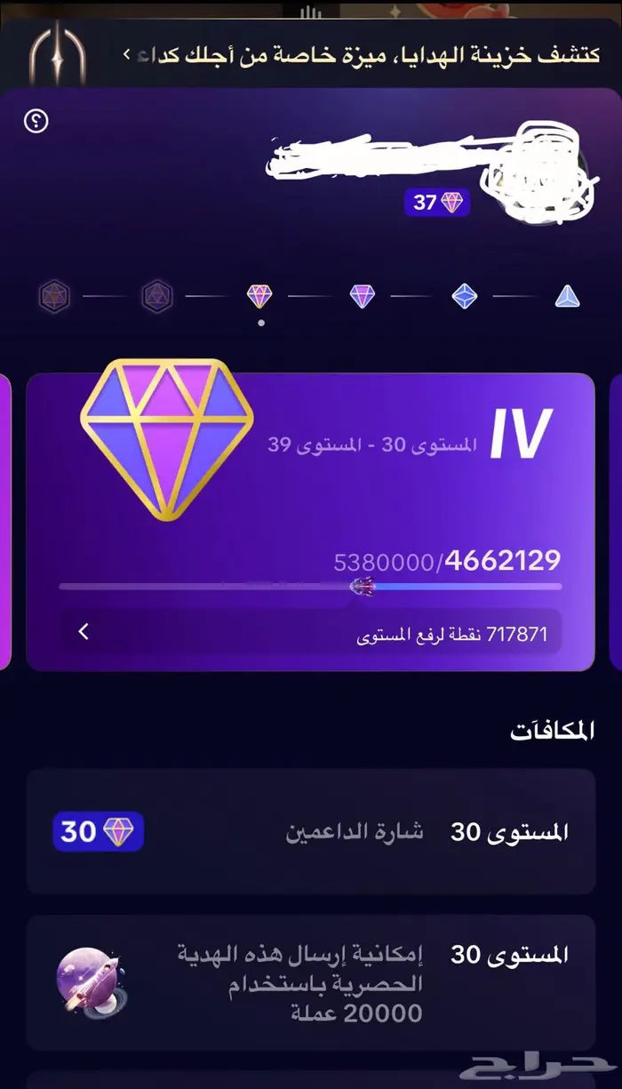 للبيع حساب تيك توك داعم لفل 37 0