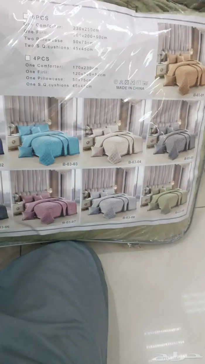 المفارش الشتويه وصلت بسعر خيال علا الغرف النوم النفر 9