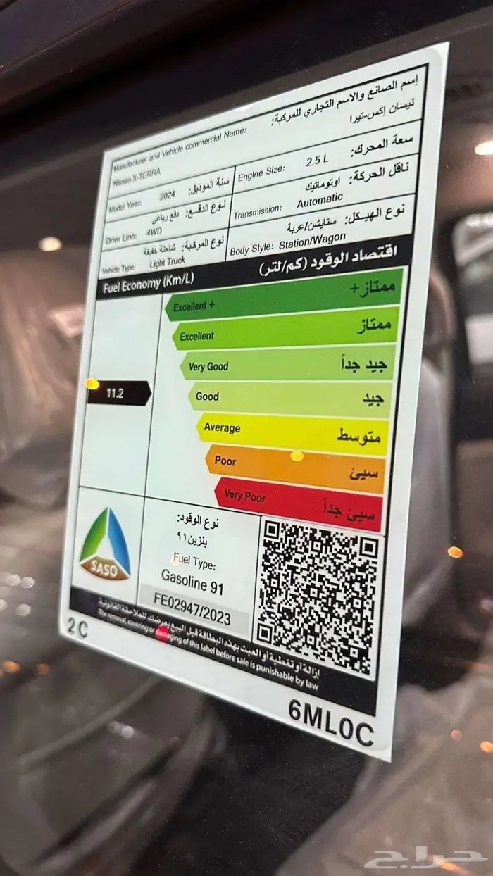 نيسان اكستيرا تيتانيوم دبل 2024 10