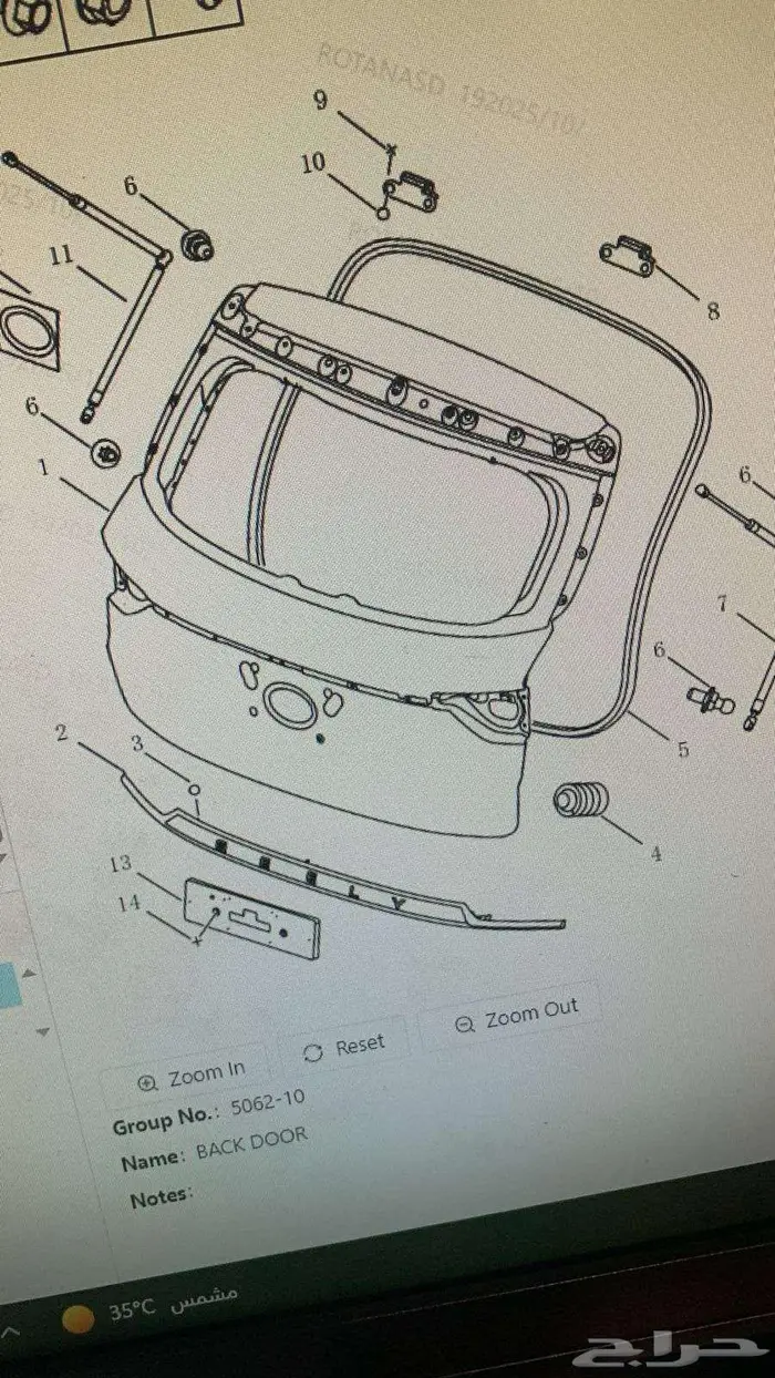 قطع جيلي 2