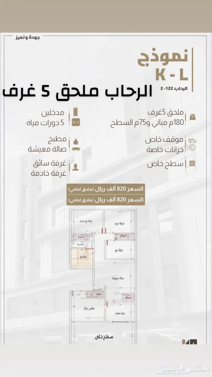 شقق جديدة للبيع حي الرحاب والريان جدة 3