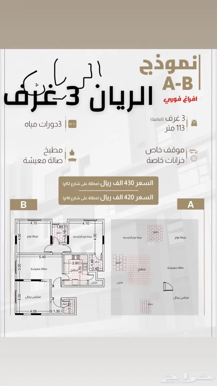 شقق جديدة للبيع حي الرحاب والريان جدة 4