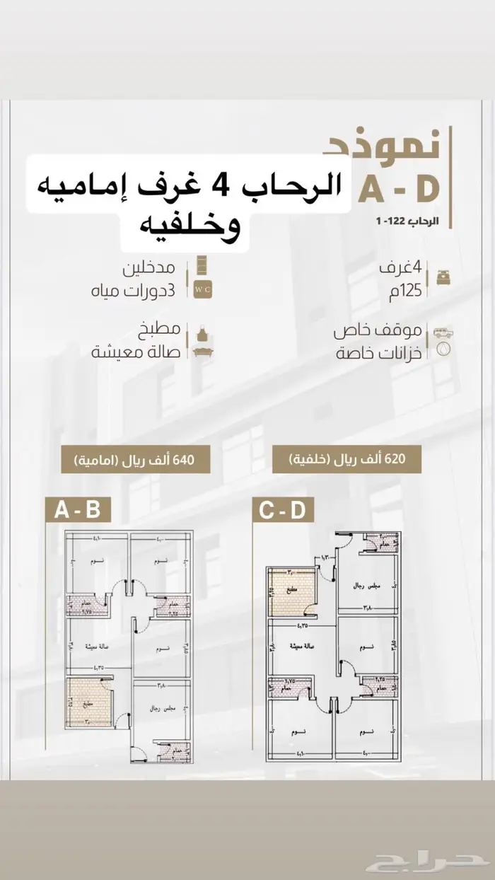 شقق جديدة للبيع حي الرحاب والريان جدة 2