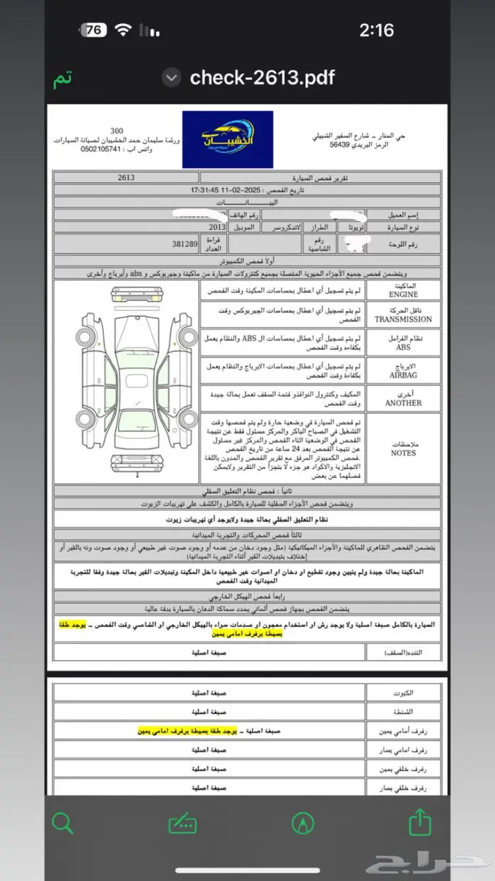 جيب لاندكروز GXR 2013 16