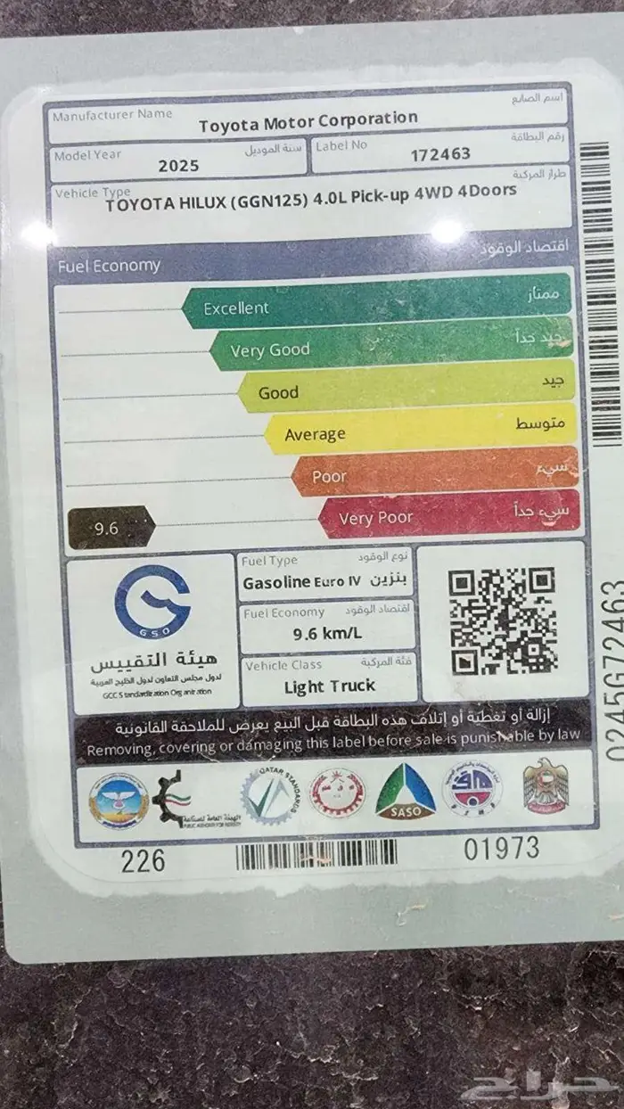هايلوكس غمارتين TRD بنزين خط تركيب خليجي 2025 كاش وأقساط 7