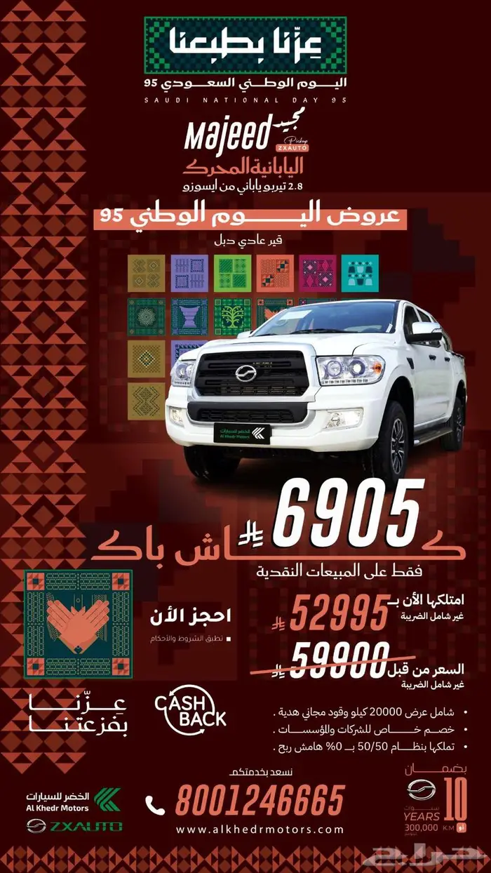 زد اكس اوتو مجيد محرك 2.8دبل ديزل 2025 حرق لسعار 0