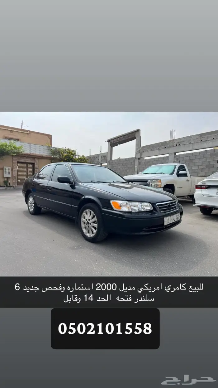 للبيع كامري 2000 امريكي 0