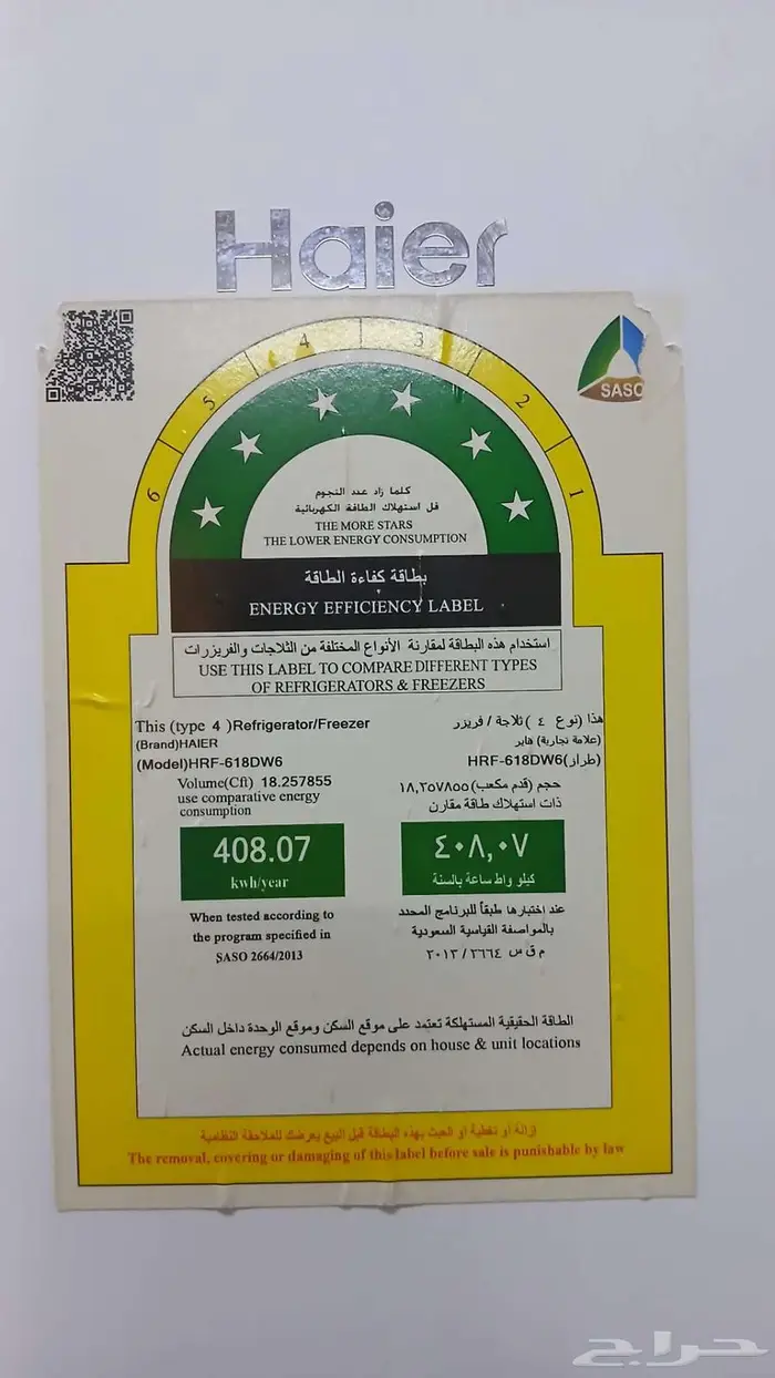 ثلاجة 19 قدم ب 900 ريال فقط 2