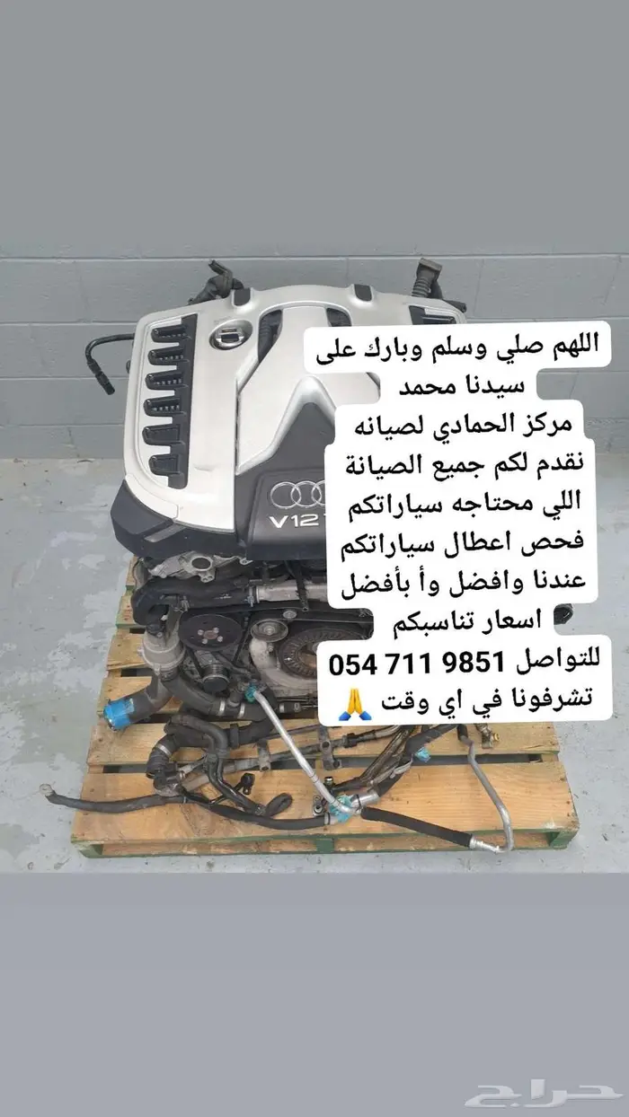 ورشة صيانه 0