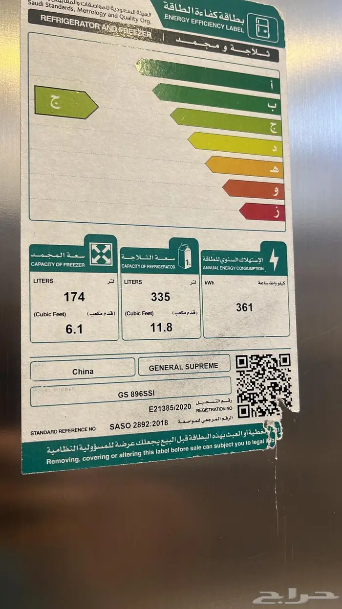 ثلاجه بابين 1