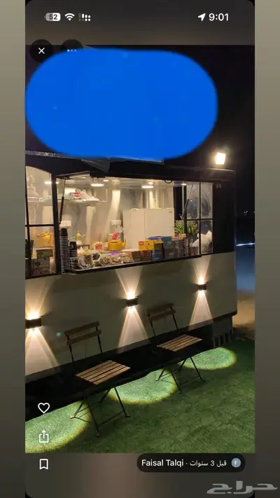 فود ترك جاهز للبيع 0