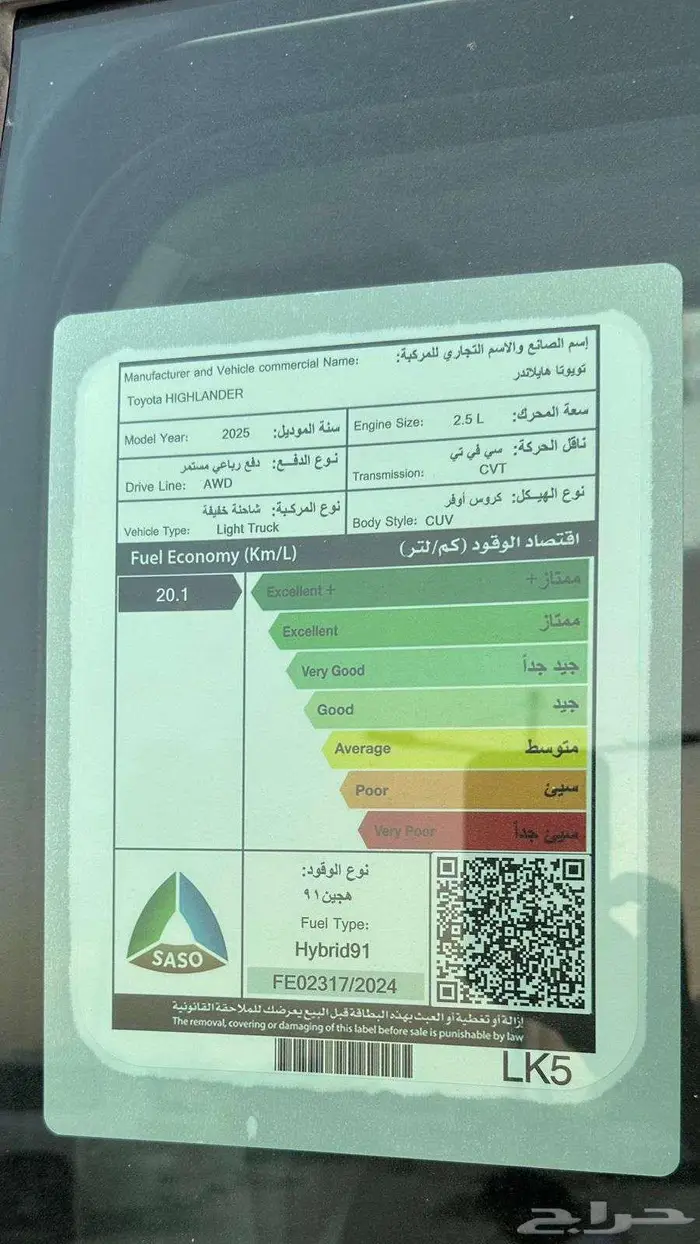 تويوتا هايلاندر GLE موديل 2025 4