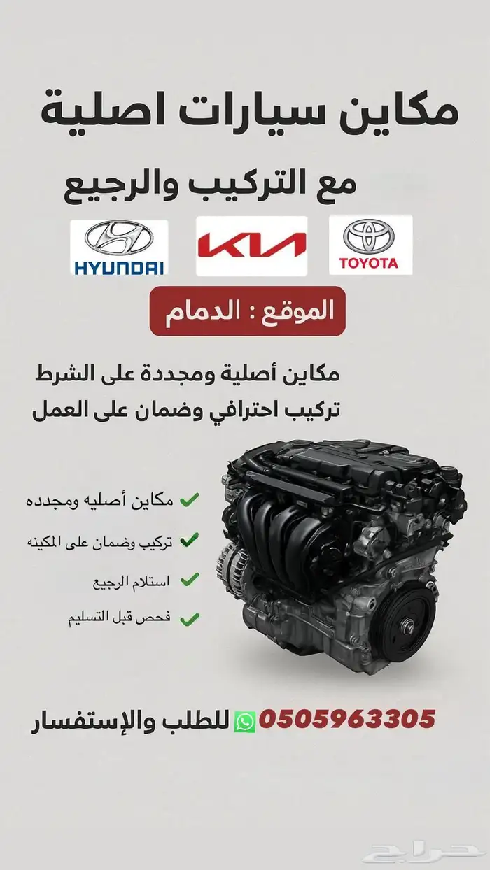 مكاين سيارات 0