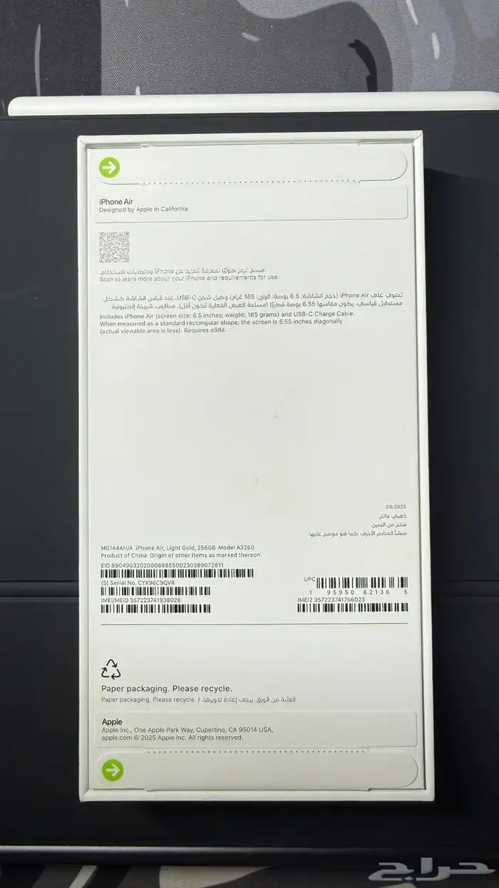 ايفون اير 17 iPhone air 1