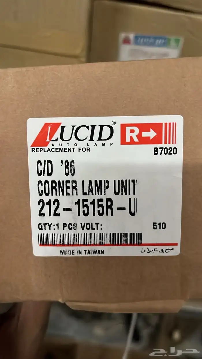 اسطب ركن كراسيد موديل 86 0