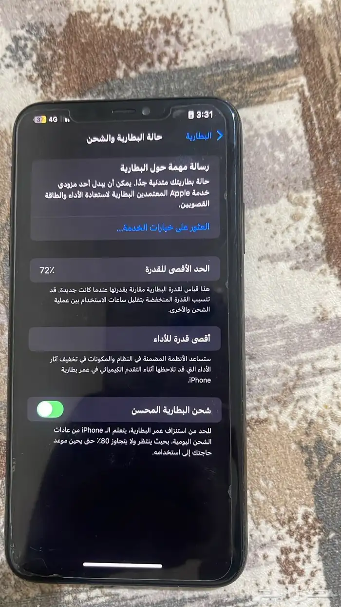 ايفون 11 برو ماكس ذاكرة تخزين 256 0