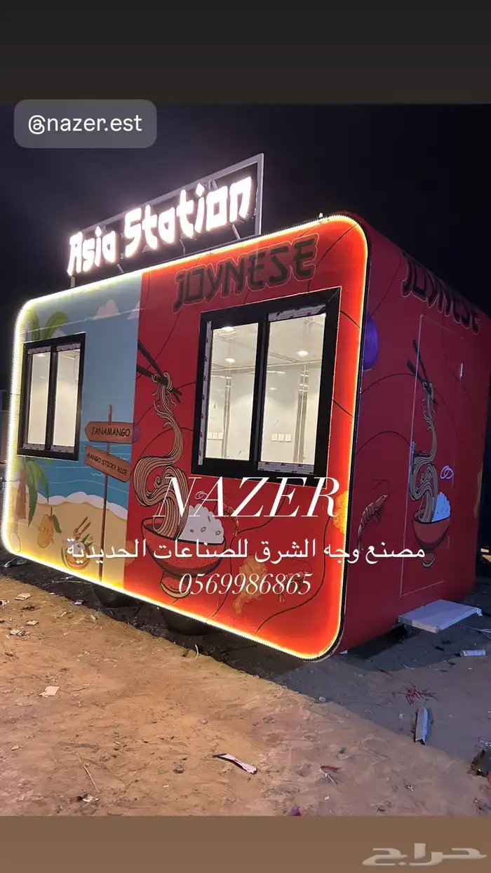 تفصيل فود ترك عربات طعام 40