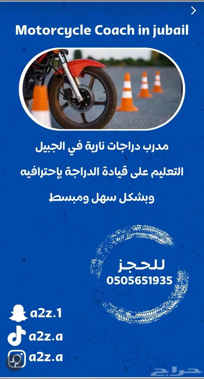 تدريب دباب - الجبيل الصناعية 1