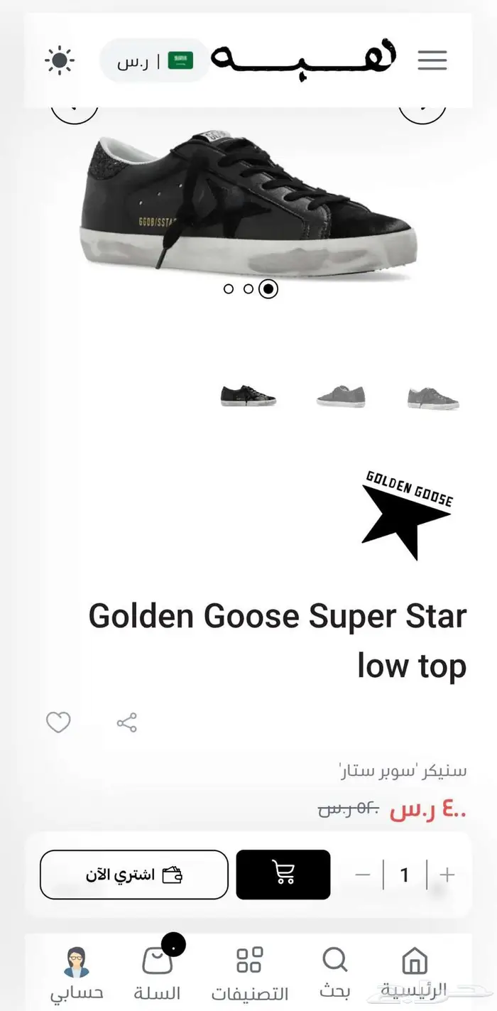 شوز قولدن جوس ماستر كواليتي (طبق الأصل) 2