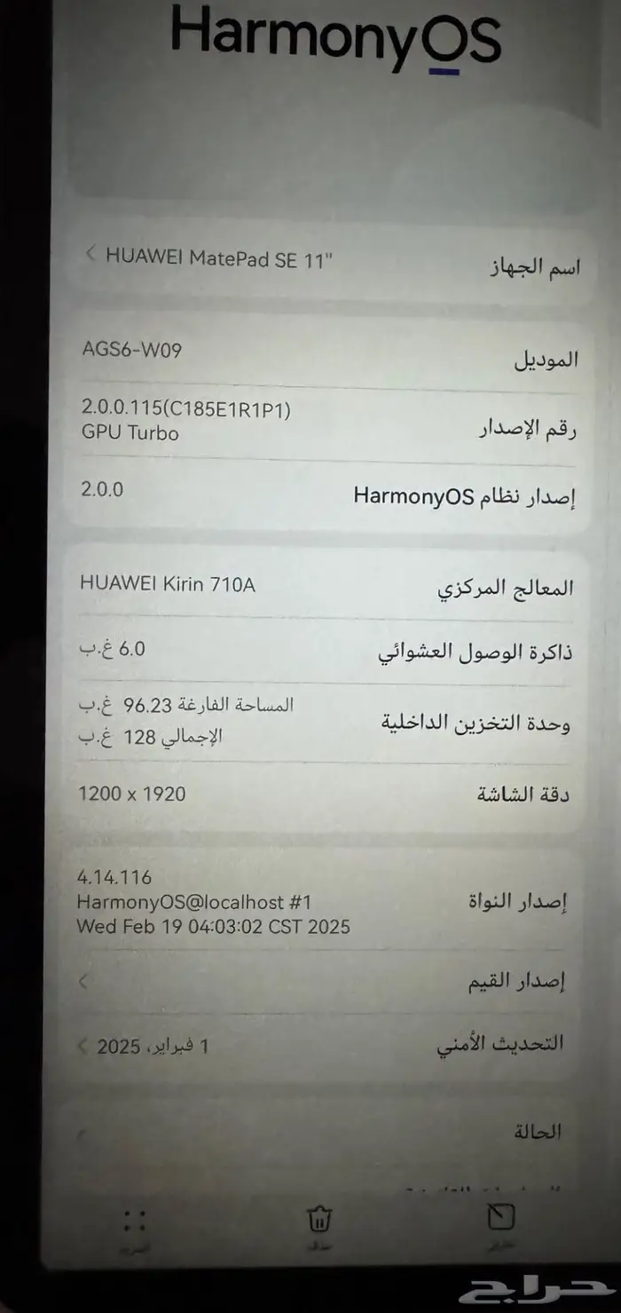 للبيع جهاز هواوي تابلت اس اي 11 بوصة 0