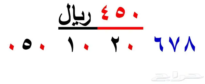 ارقام مميزة من الاتصالات السعودية STC 17