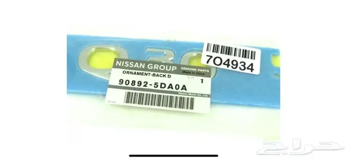 علامه شنطه انفينيتي Q30 2