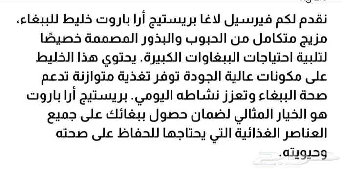 أكل طيور كبيره الحجم 5