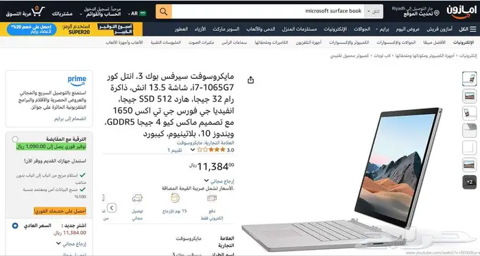 Microsoft Surface Book 3 32GP RAM 512GP HD 14