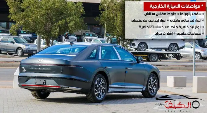 هيونداى ازيرا كلاسيك 2026 5